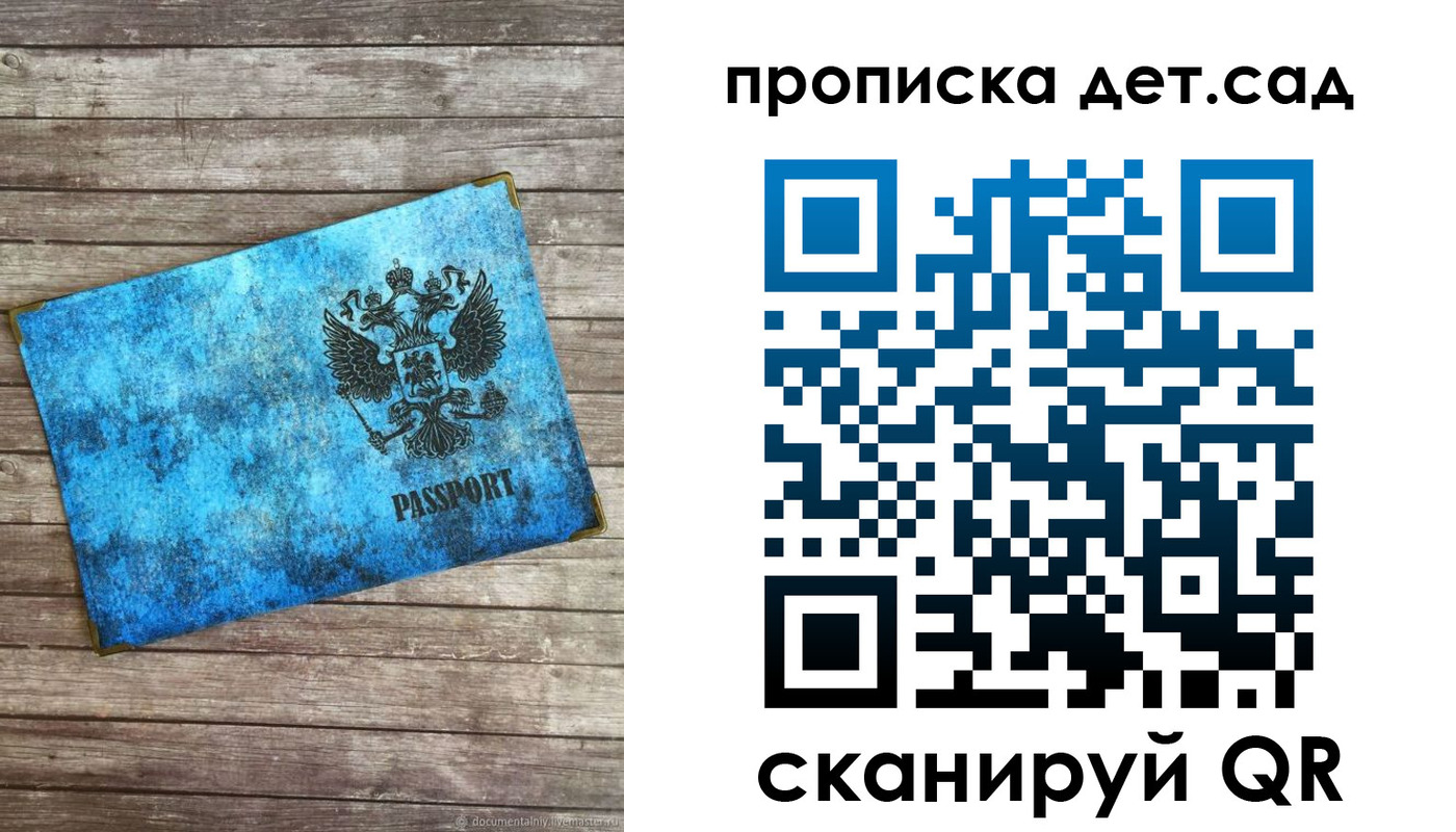 временная регистрация для всех в Борисоглебске
