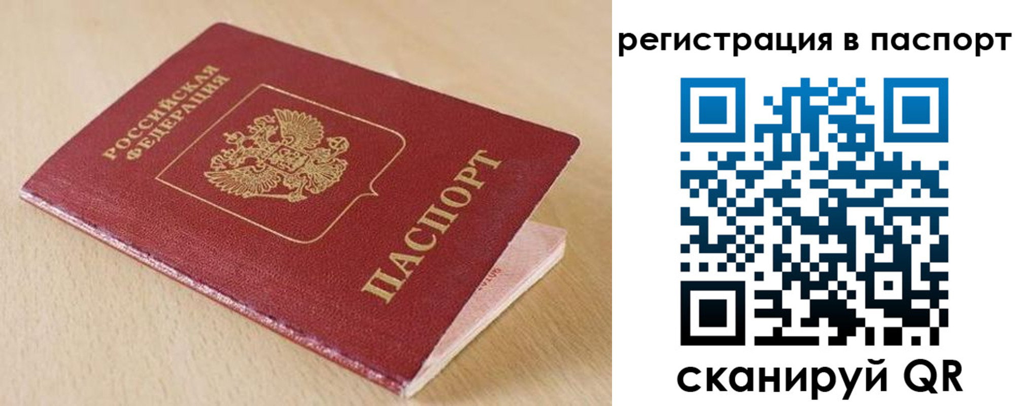 прописка поиск в Борисоглебске