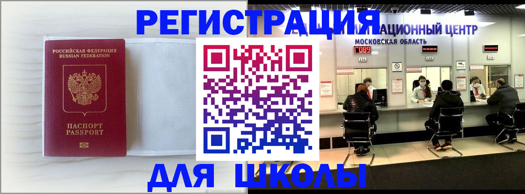 прописка регистрация в Борисоглебске