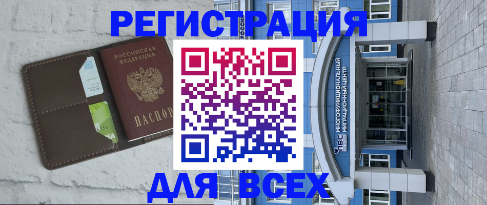 временная регистрация надежно в Борисоглебске