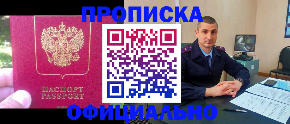 временная регистрация гарантия в Борисоглебске