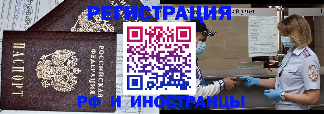 регистрация в Борисоглебске