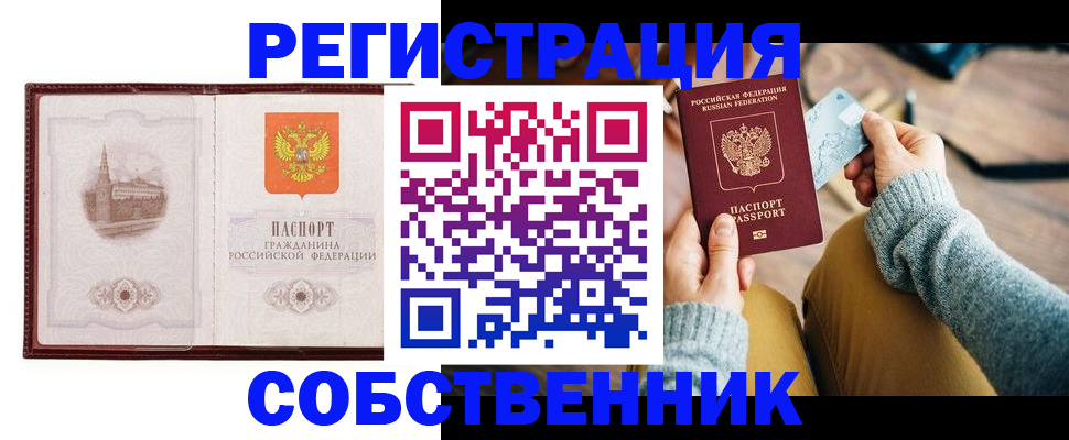 временная регистрация поиск в Борисоглебске