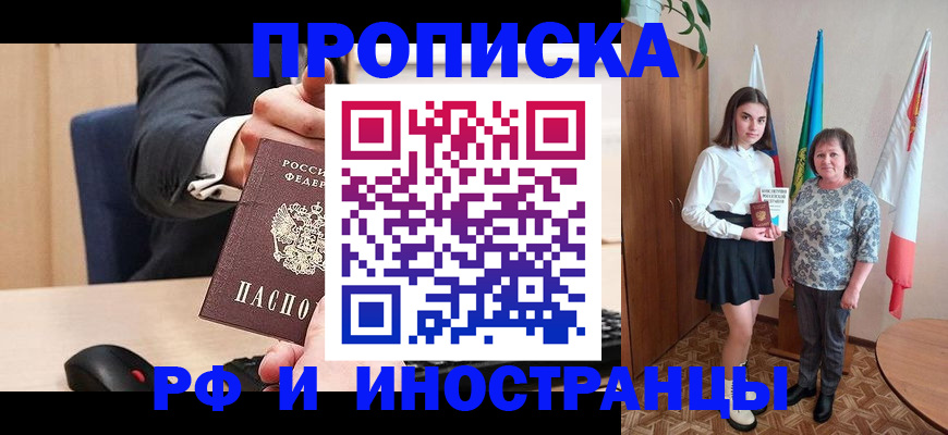 регистрация в Борисоглебске
