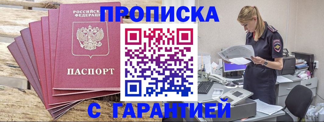 временная регистрация госуслуги в Борисоглебске