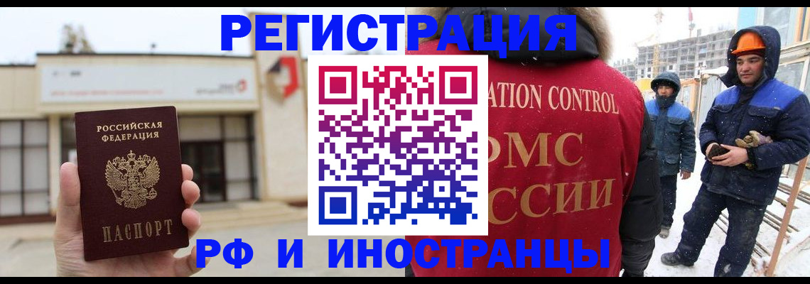 временная регистрация купить в Борисоглебске