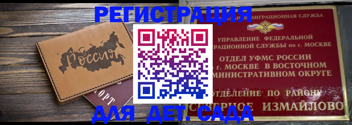 временная регистрация надежно в Борисоглебске